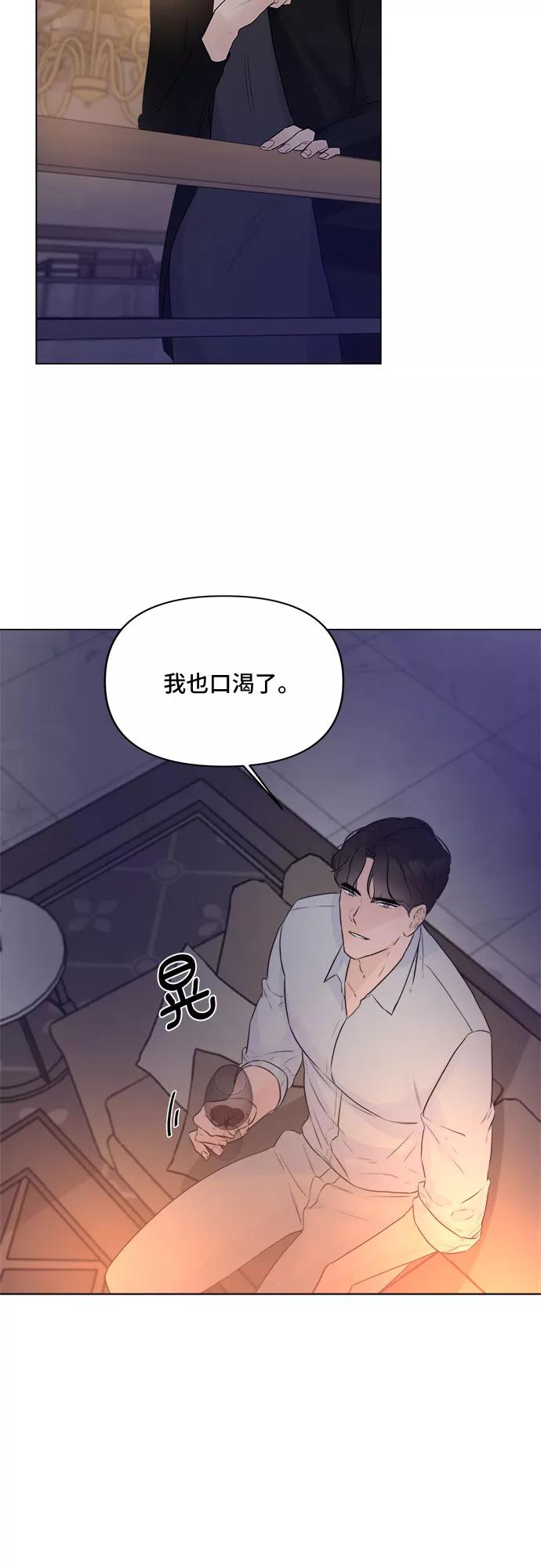 《不一样的爱情》第7话 第26页