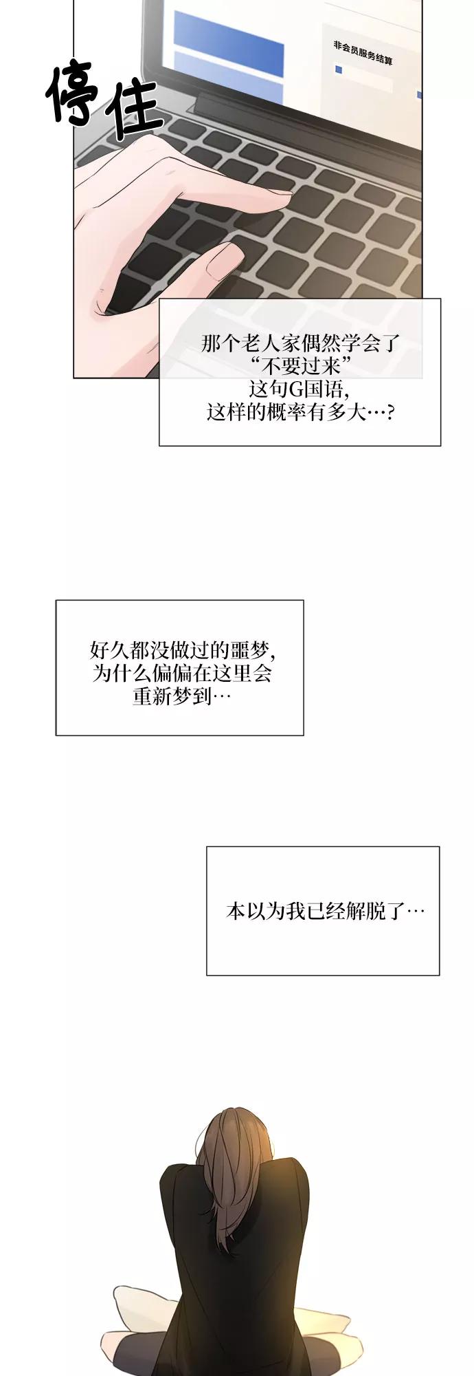 《不一样的爱情》第7话 第11页