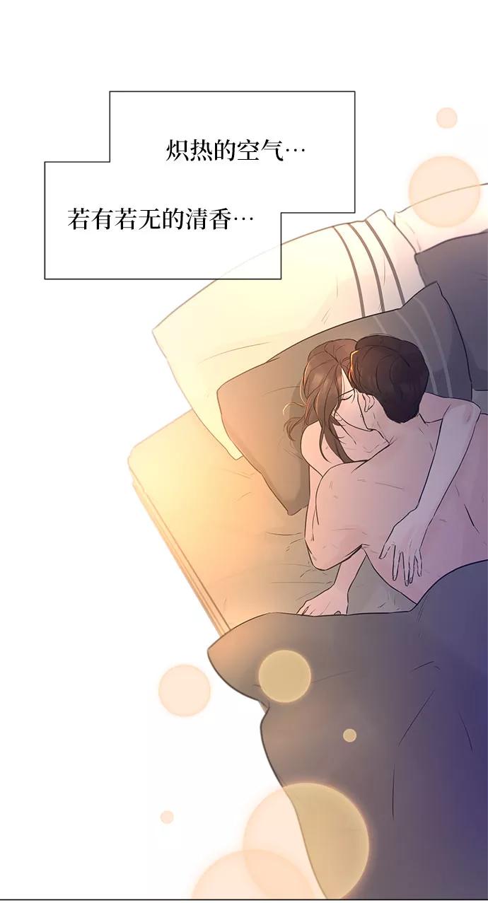 《不一样的爱情》第7话 第47页