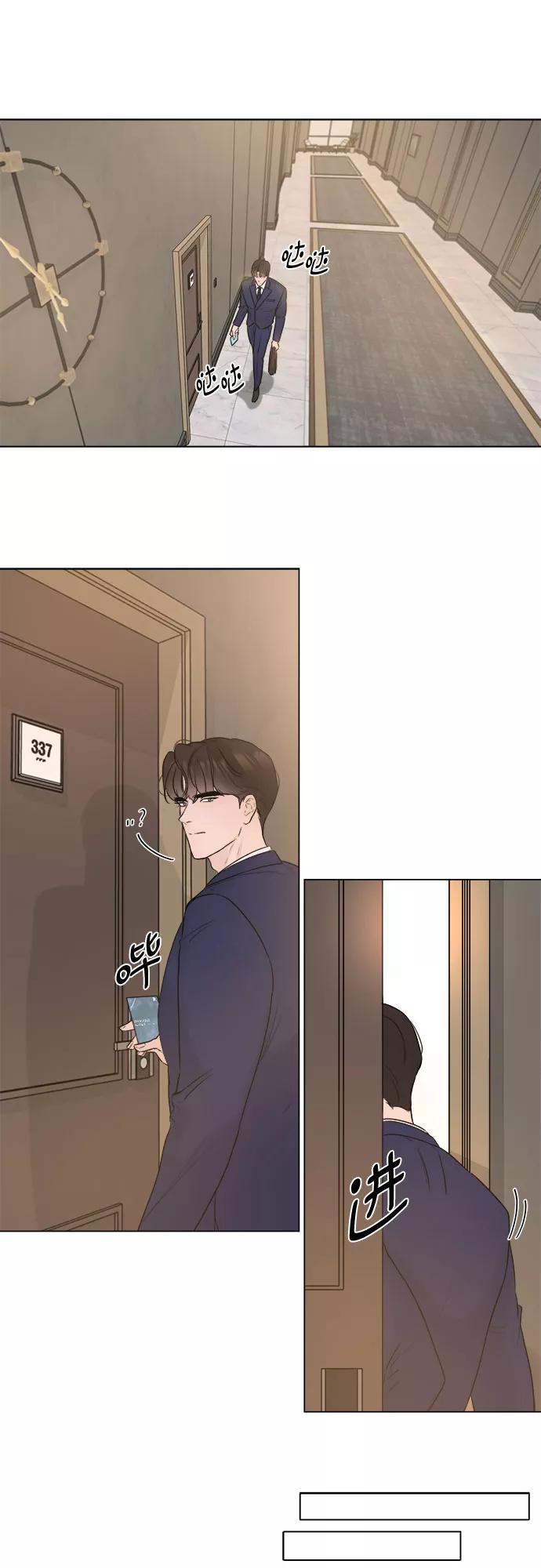 《不一样的爱情》第8话 第29页
