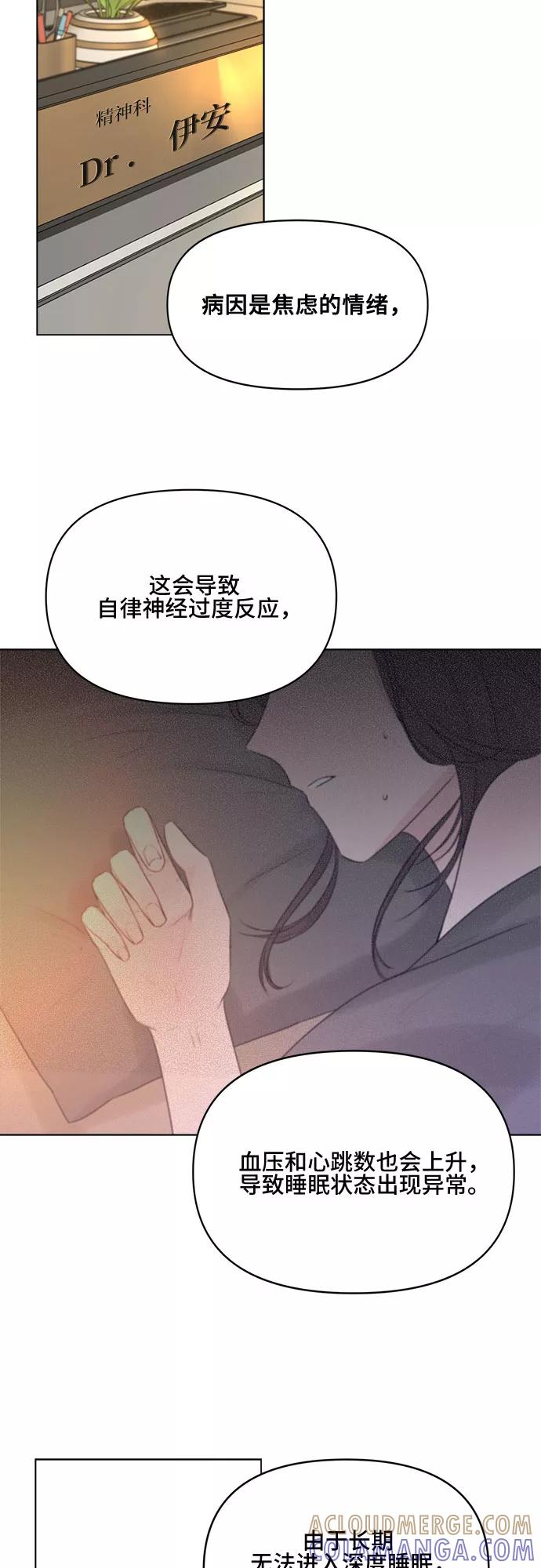 《不一样的爱情》第8话 第22页