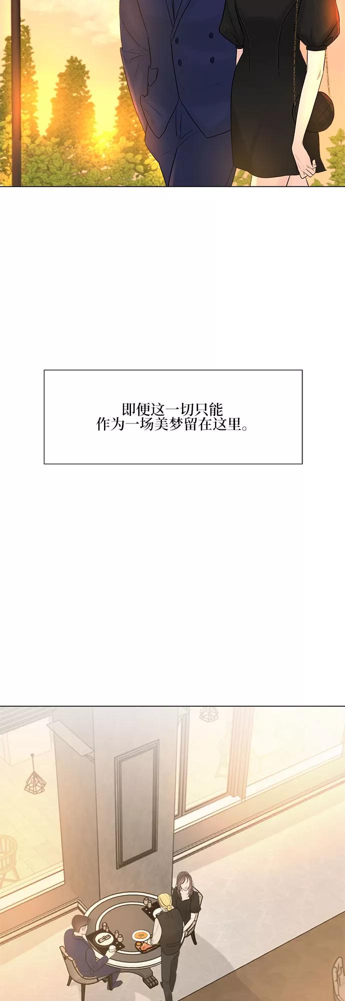 《不一样的爱情》第8话 第35页
