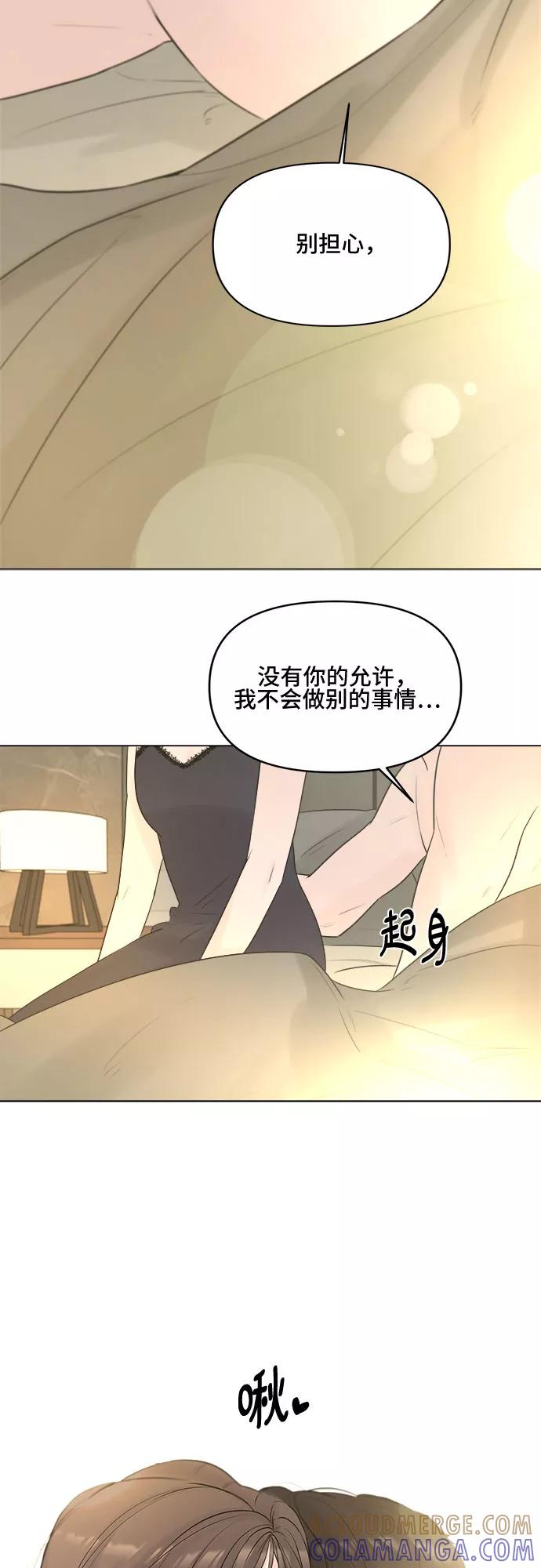 《不一样的爱情》第8话 第7页