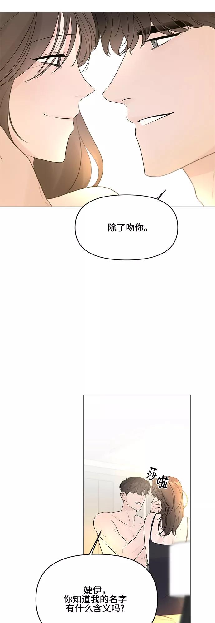 《不一样的爱情》第8话 第9页
