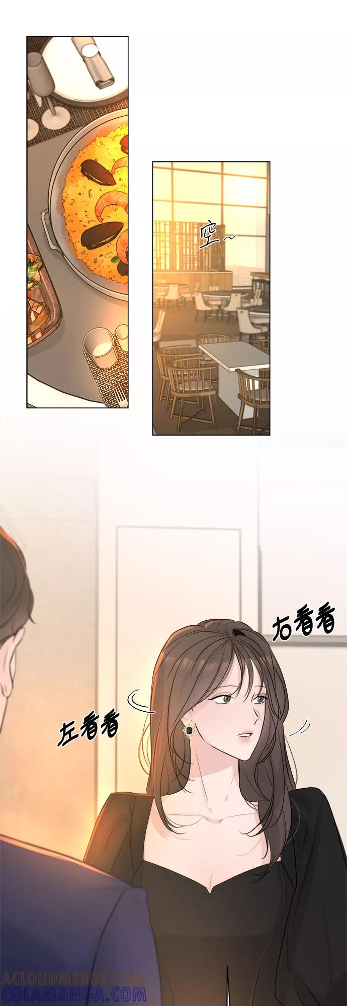 《不一样的爱情》第8话 第37页