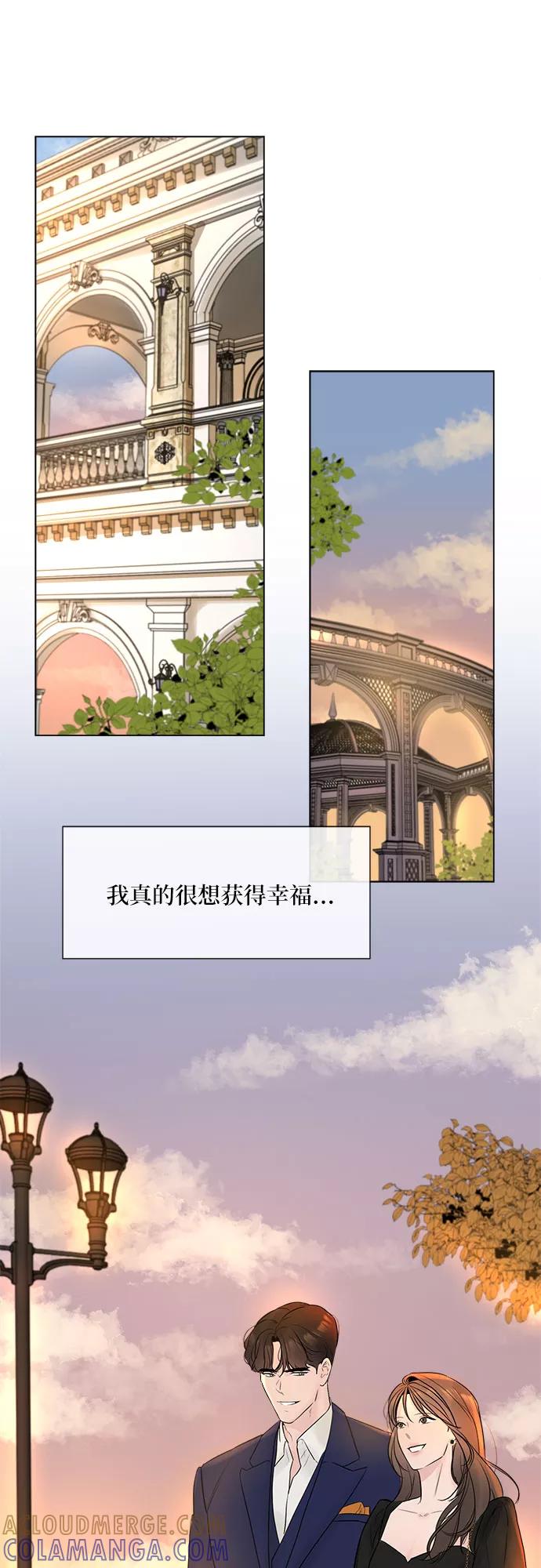 《不一样的爱情》第8话 第34页