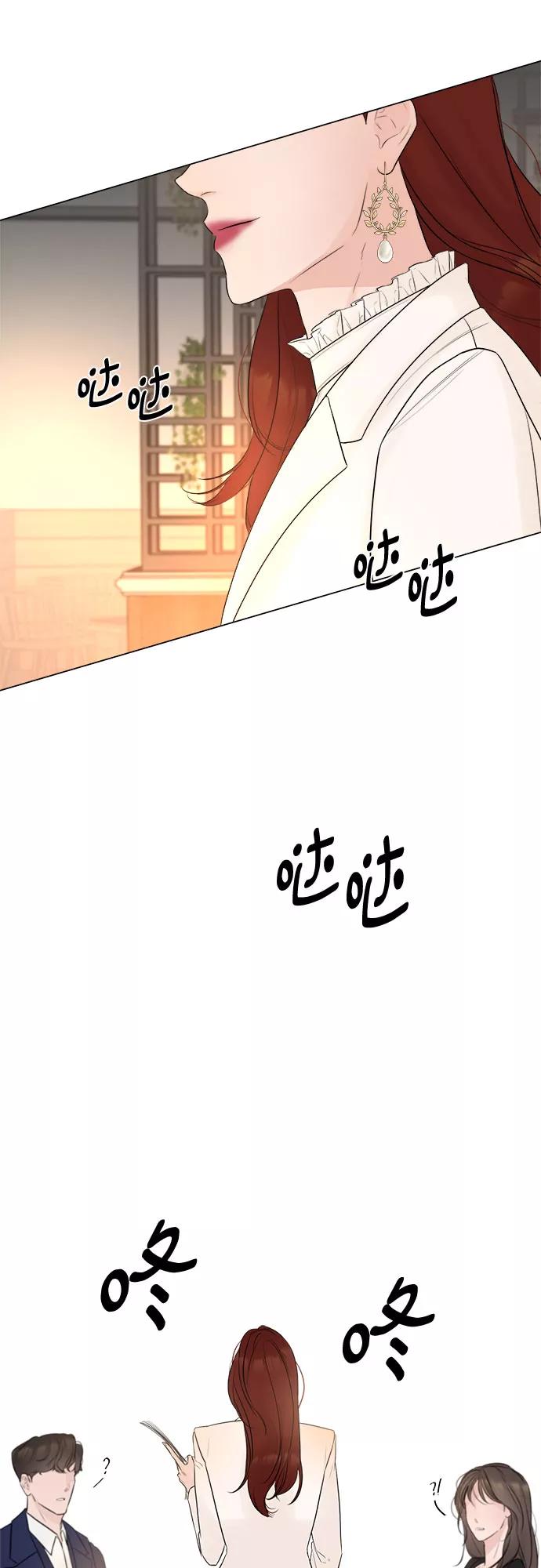 《不一样的爱情》第8话 第41页
