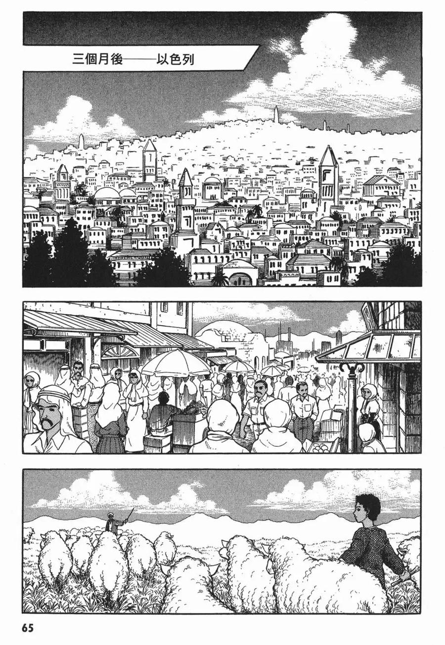 《强殖装甲凯普》第11卷 第68页