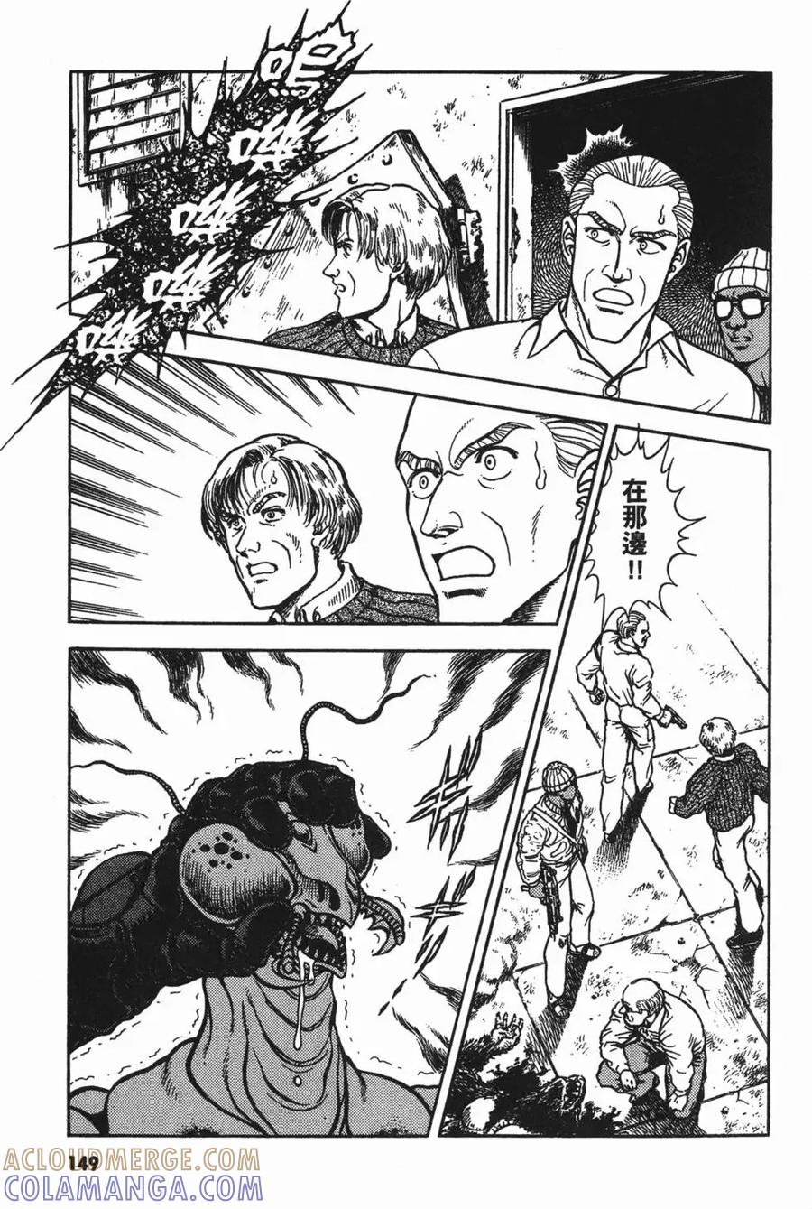 《强殖装甲凯普》第13卷 第153页