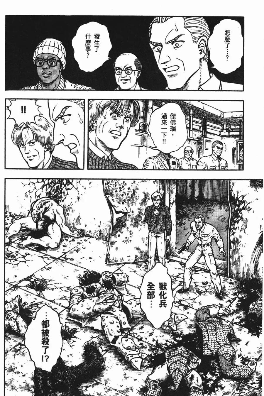 《强殖装甲凯普》第13卷 第152页