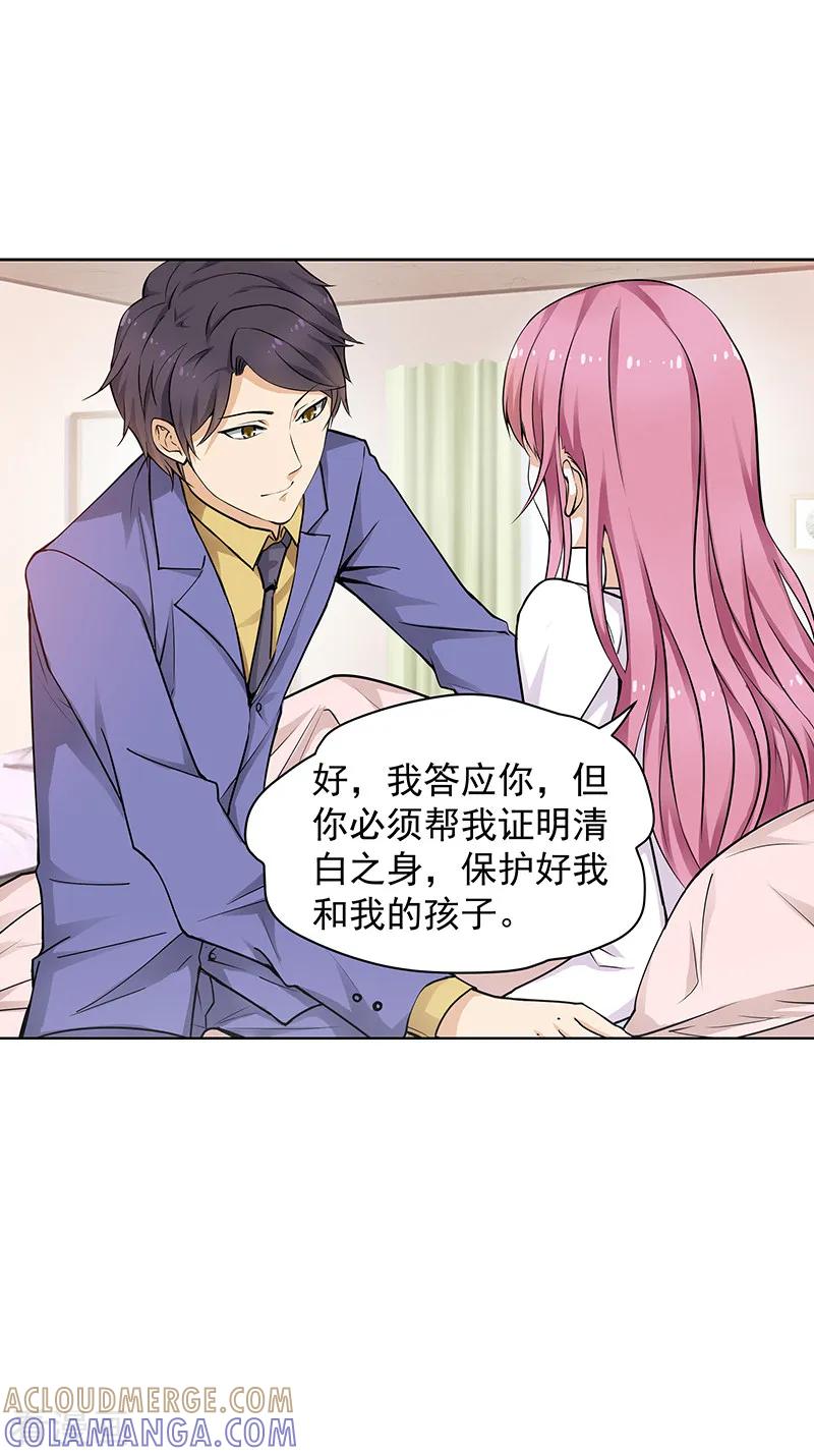 《总裁的追妻实录》第17话 第5页