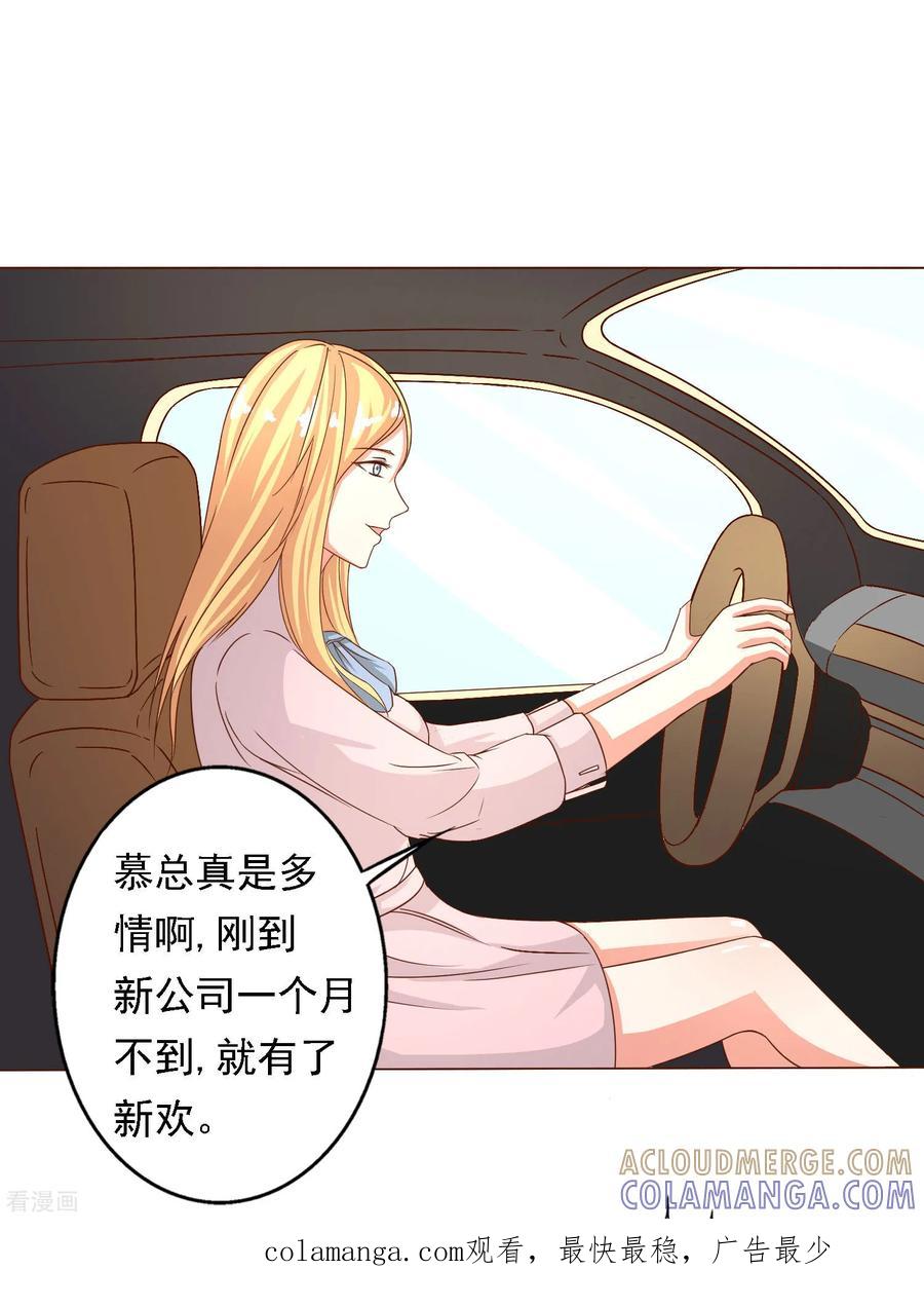 《姻缘代理人》第40话 第10页