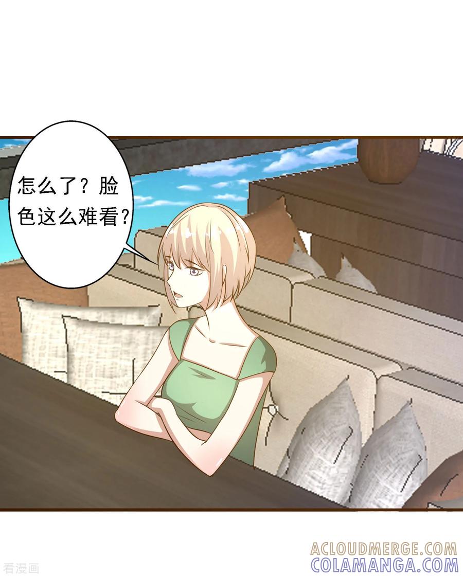 《姻缘代理人》第40话 第4页