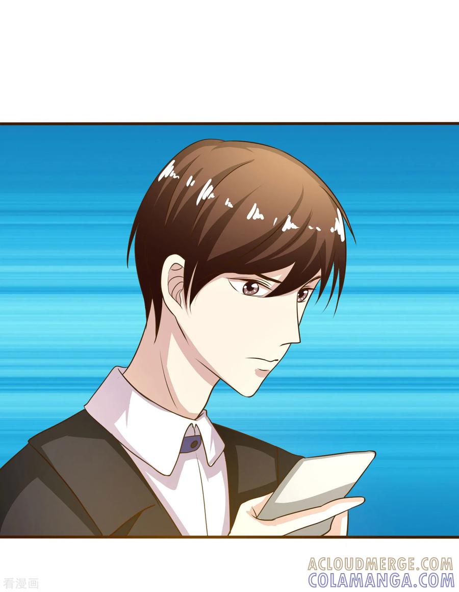 《姻缘代理人》第40话 第3页