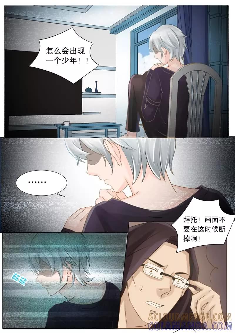 《超级学园探案密码》第1话 谁是大侦探1 第4页