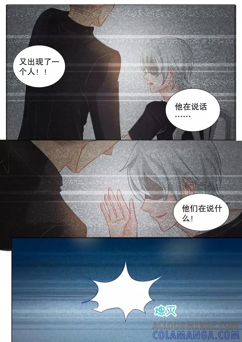 《超级学园探案密码》第1话 谁是大侦探1 第5页