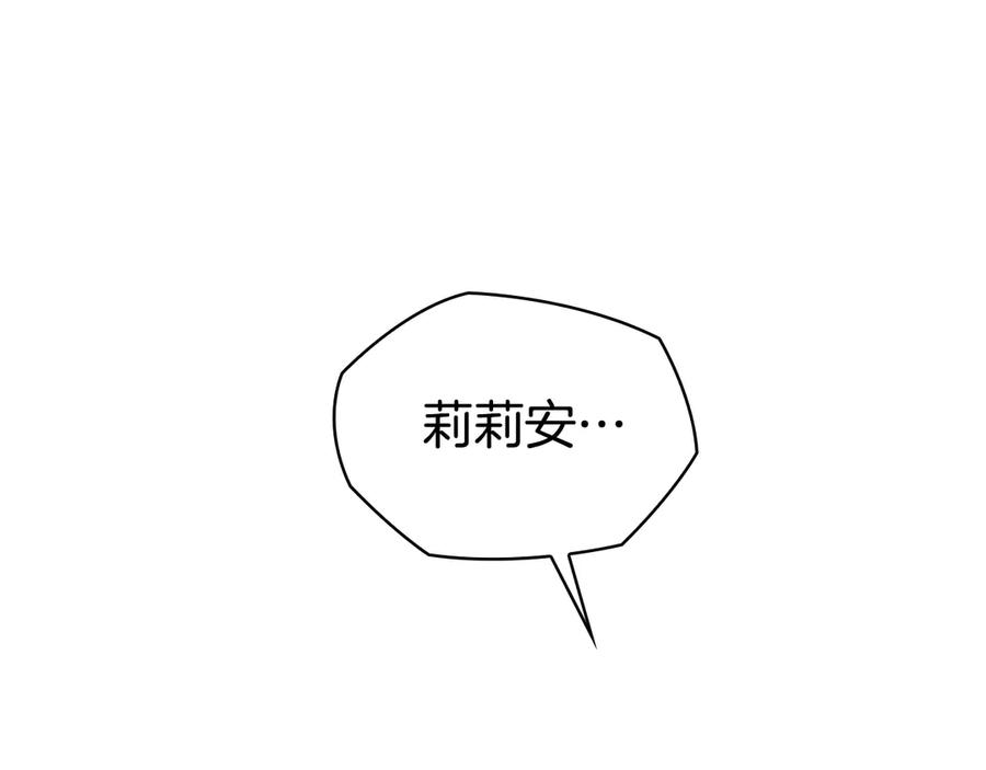 《配角决定成为假替身》第35话 我很珍惜你 第139页