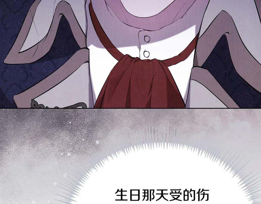 《配角决定成为假替身》第35话 我很珍惜你 第150页