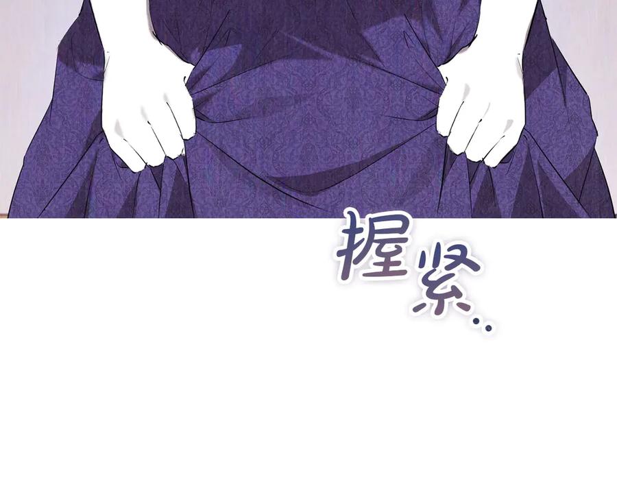 《配角决定成为假替身》第35话 我很珍惜你 第138页