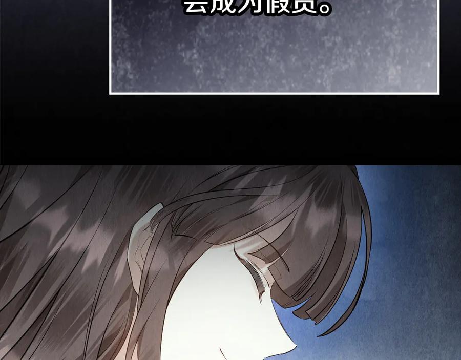 《配角决定成为假替身》第35话 我很珍惜你 第144页