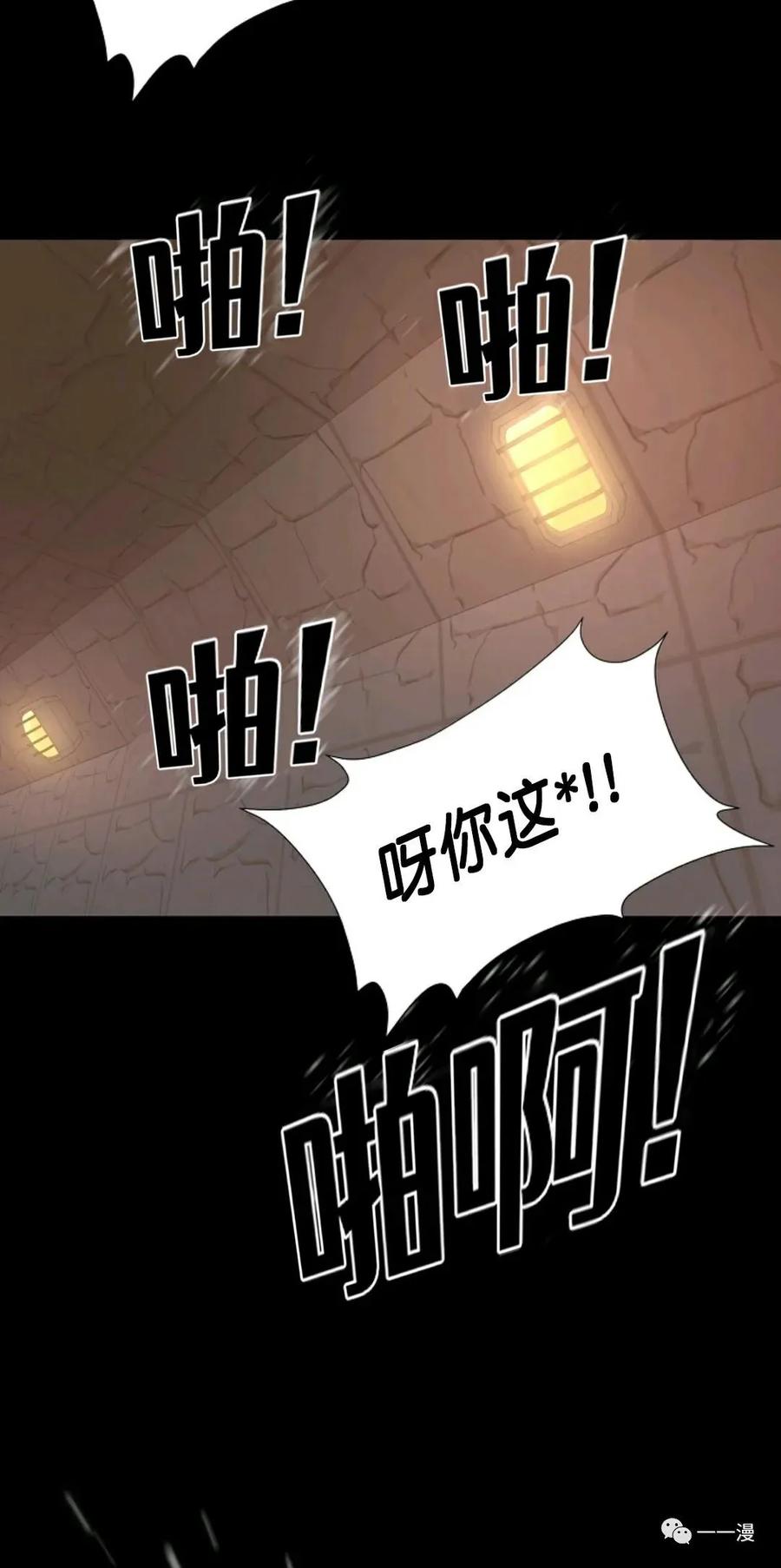 《触发人生》第二季 第1话 第2页