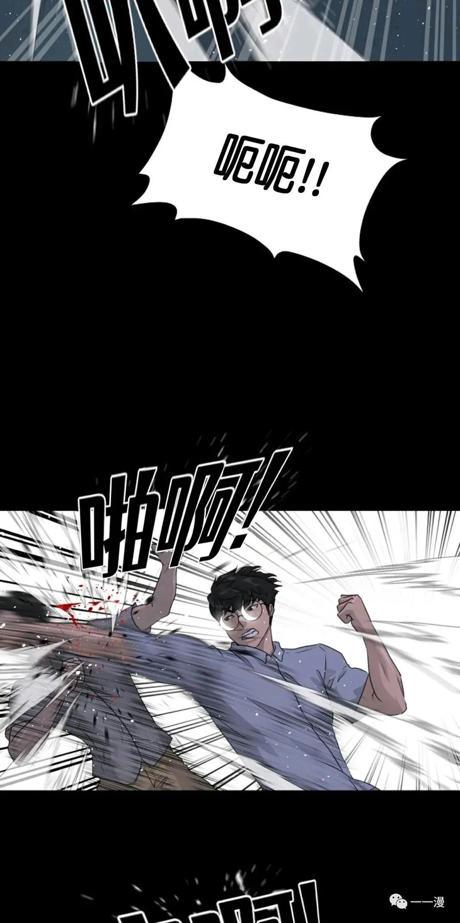 《触发人生》第二季 第1话 第8页