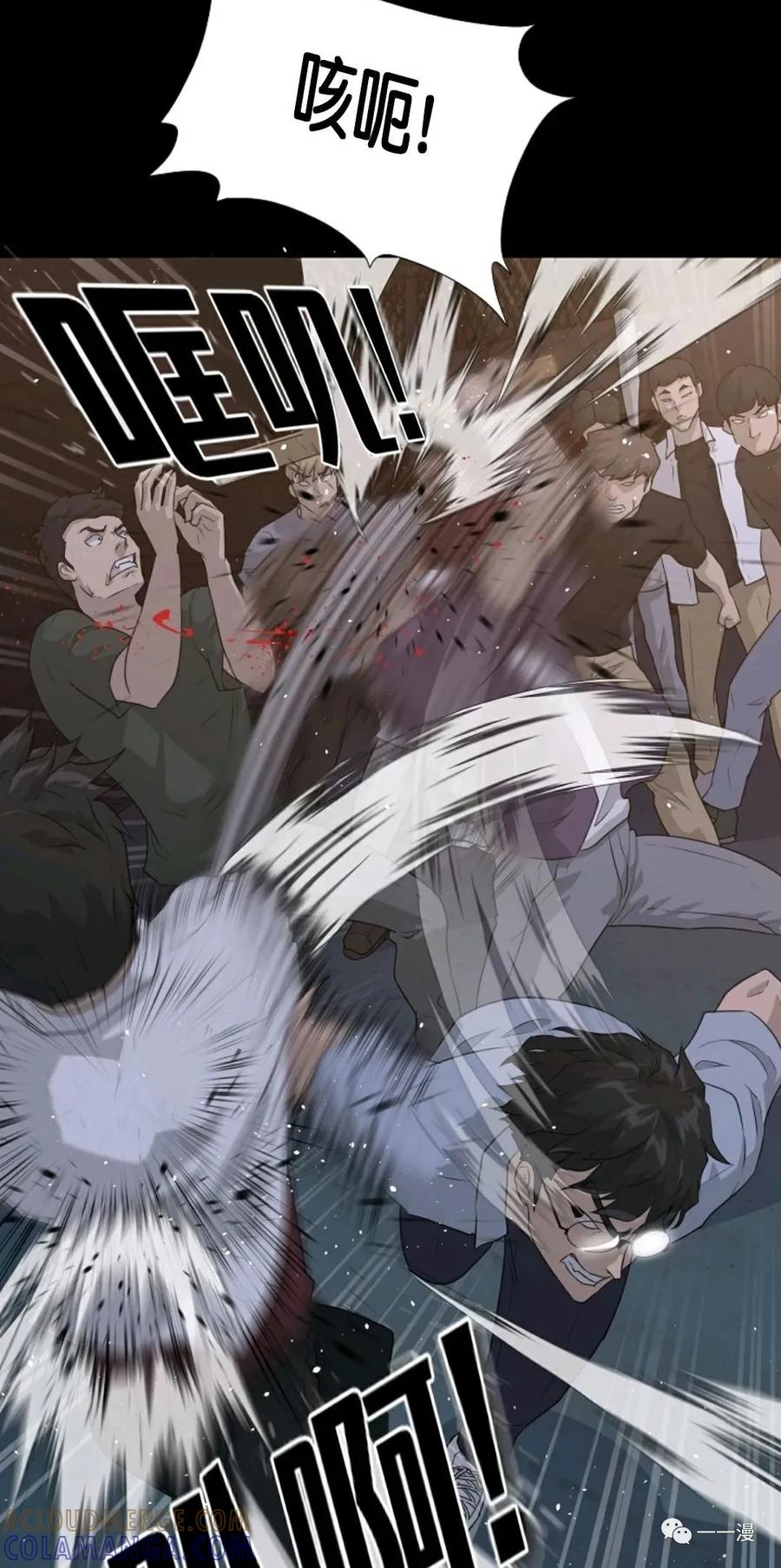 《触发人生》第二季 第1话 第7页