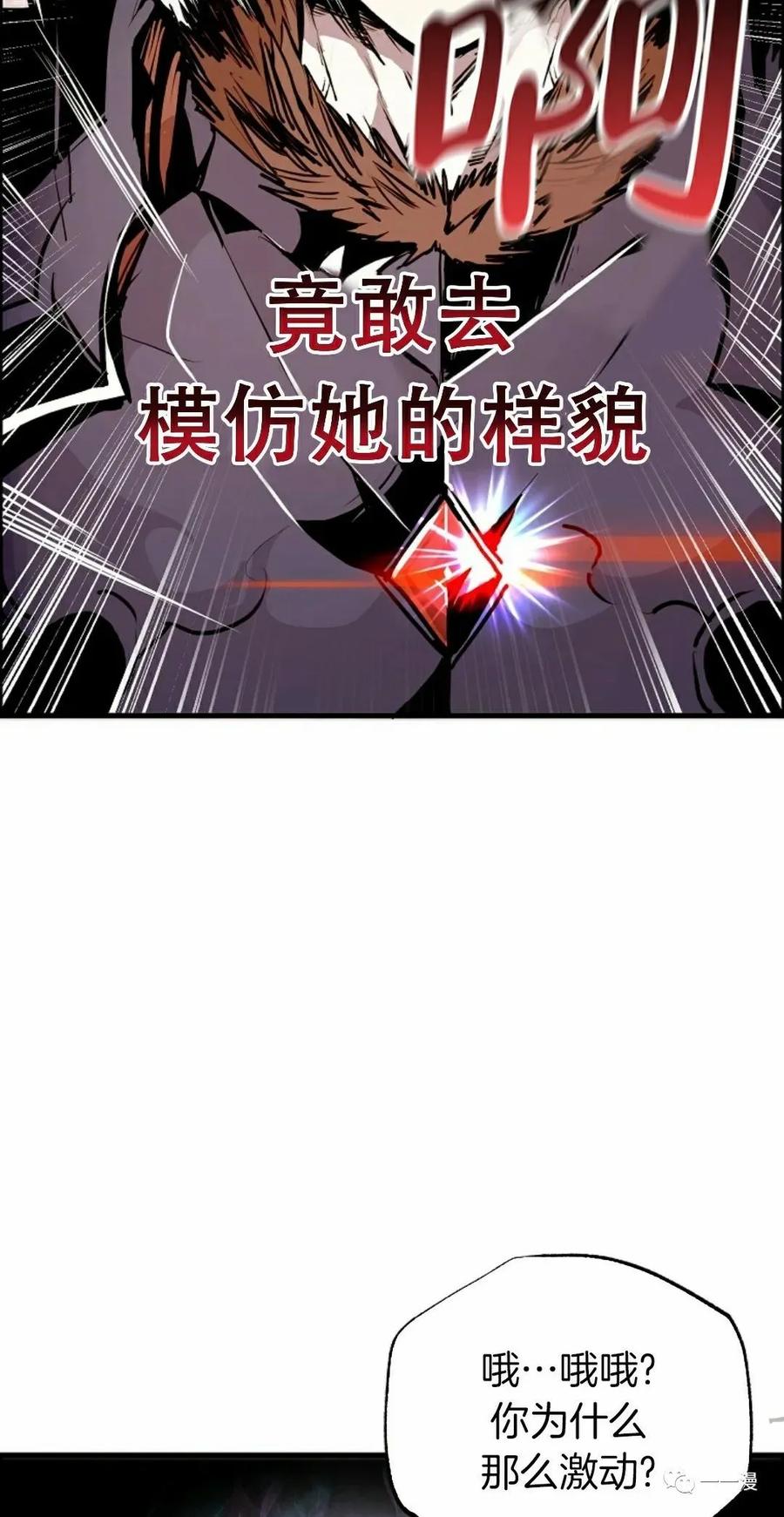 《独一无二的回归》第57 第23页