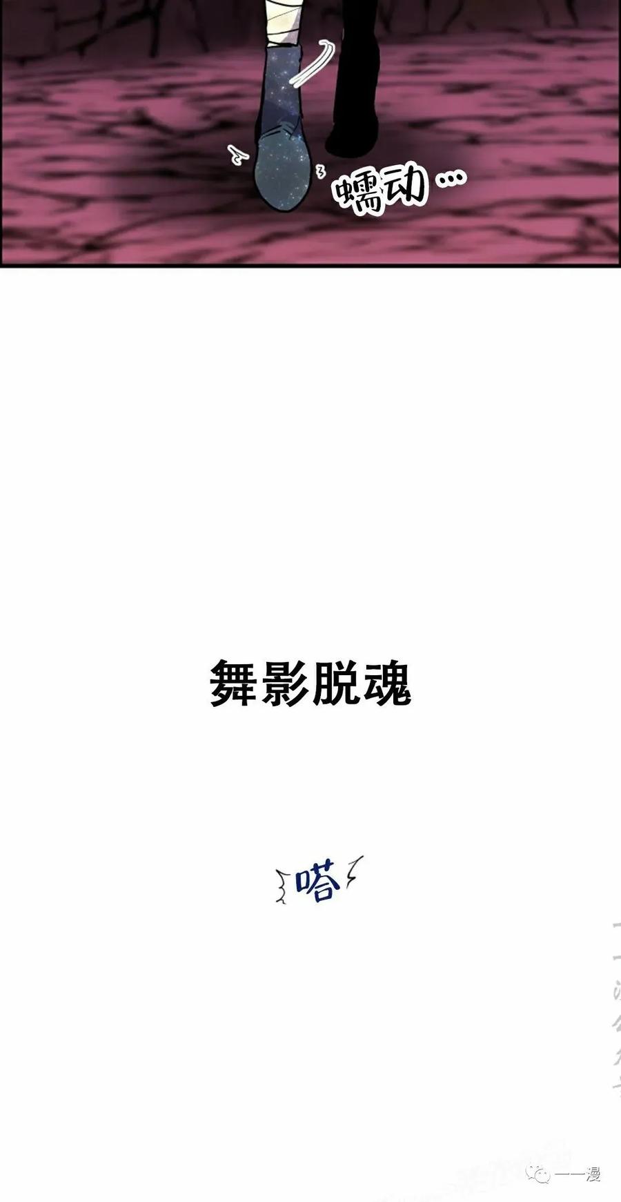 《独一无二的回归》第57 第26页