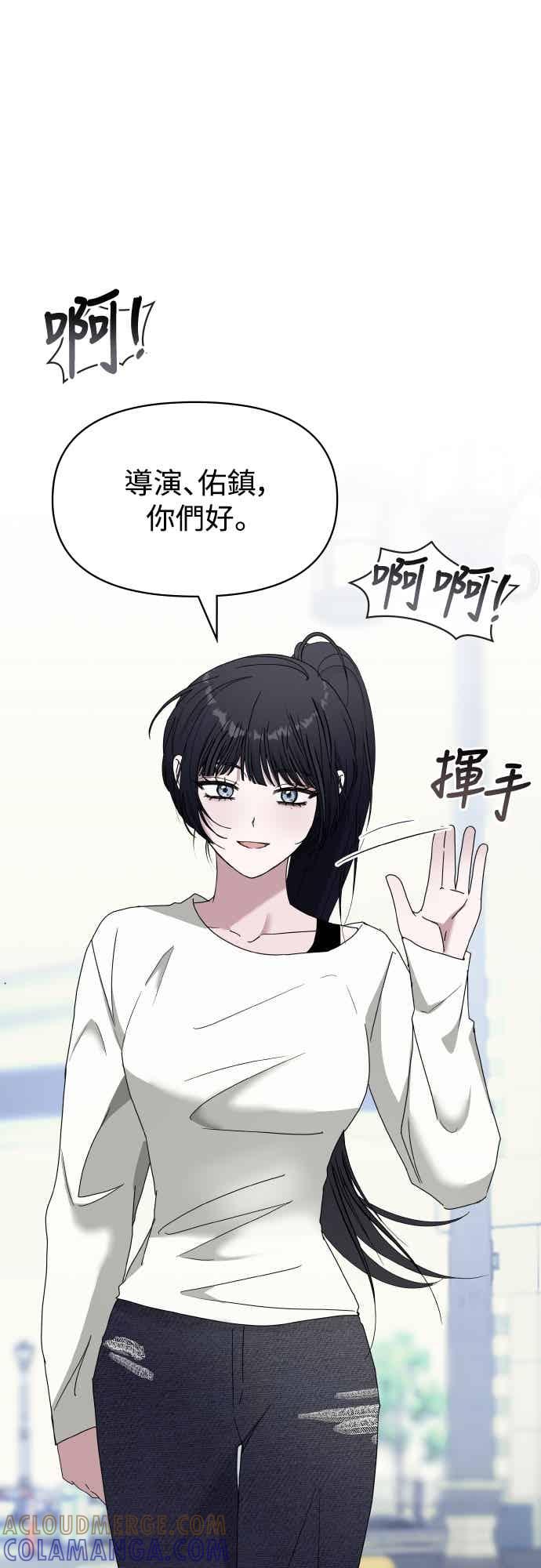 《误打误撞成为怪物天才演员》第50话 第25页