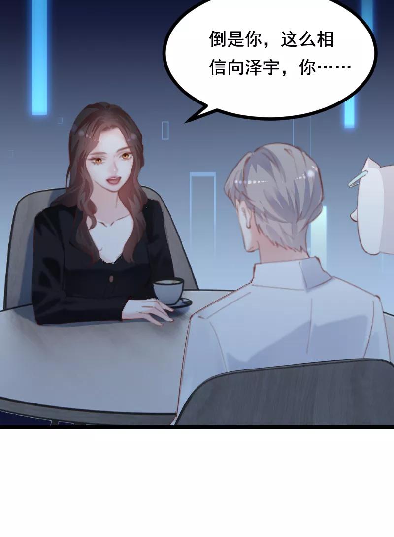 《Take me out第二季》第44话 第35页