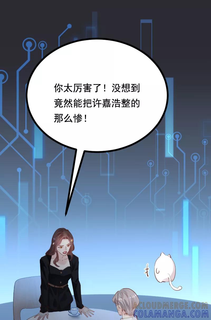 《Take me out第二季》第44话 第4页