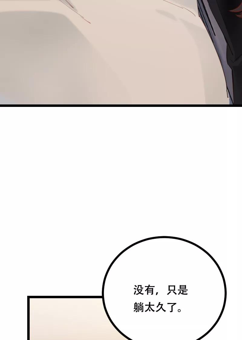 《Take me out第二季》第44话 第57页