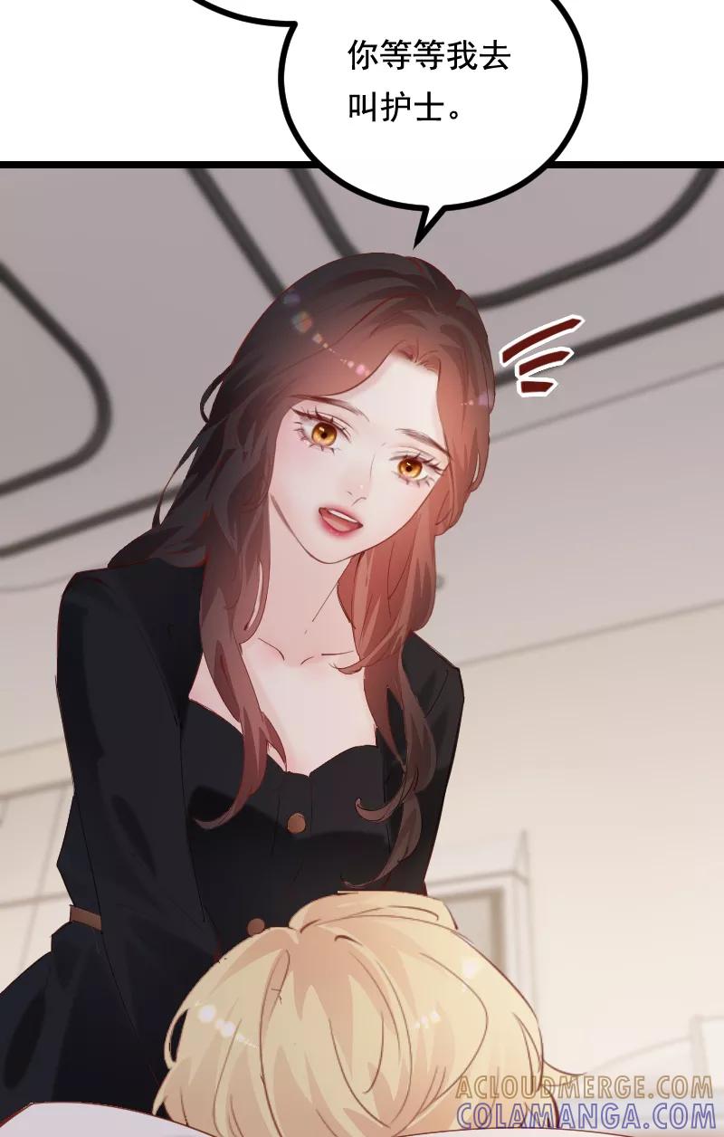 《Take me out第二季》第44话 第46页