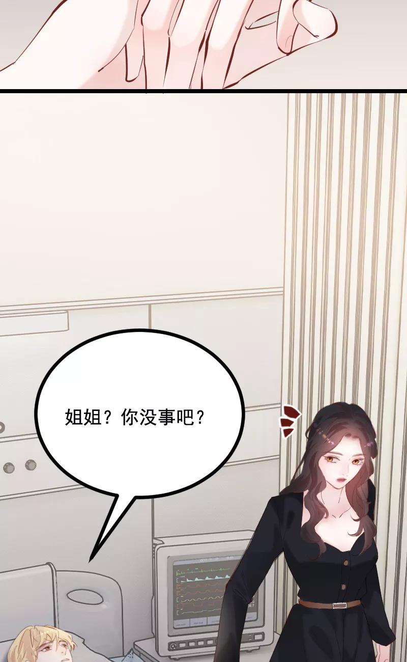 《Take me out第二季》第44话 第48页