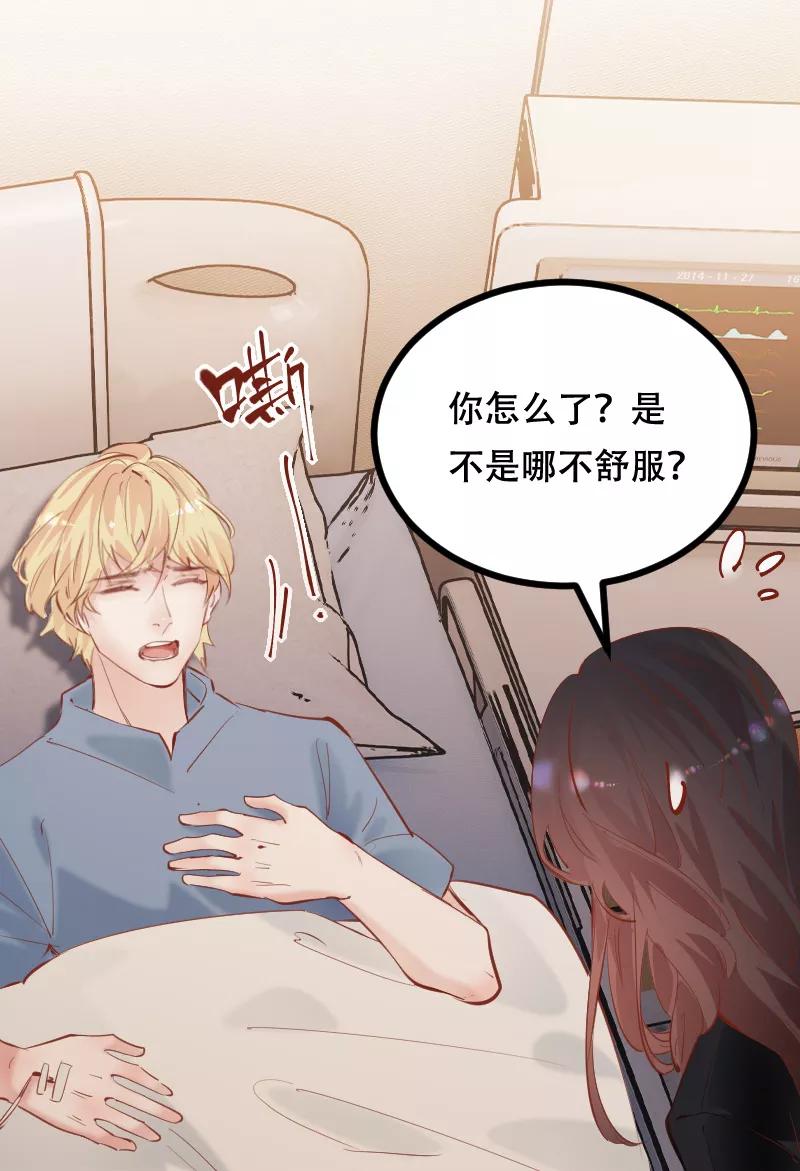 《Take me out第二季》第44话 第56页