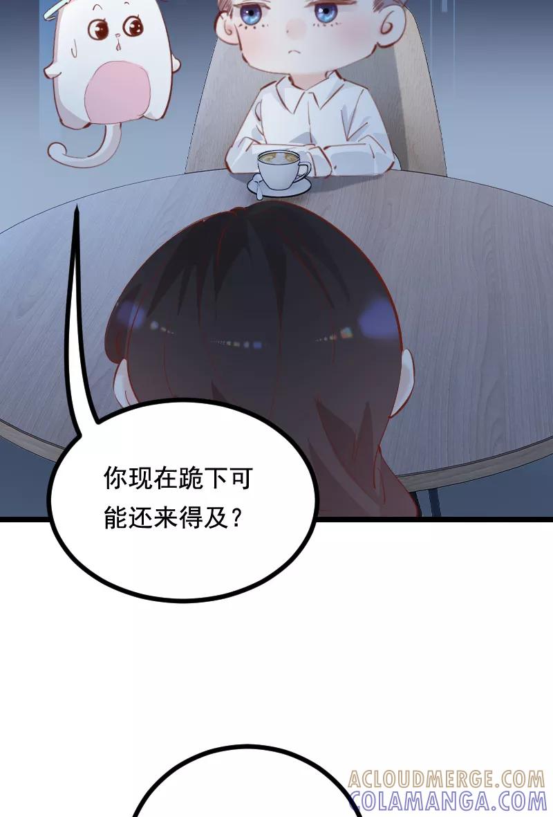 《Take me out第二季》第44话 第31页