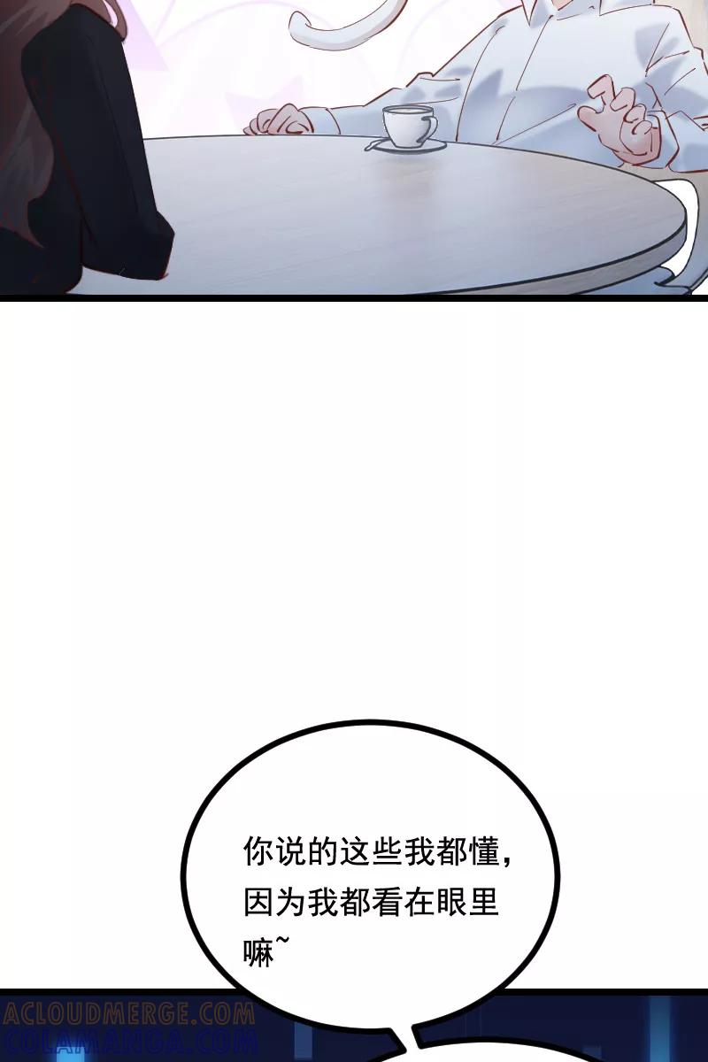 《Take me out第二季》第44话 第34页