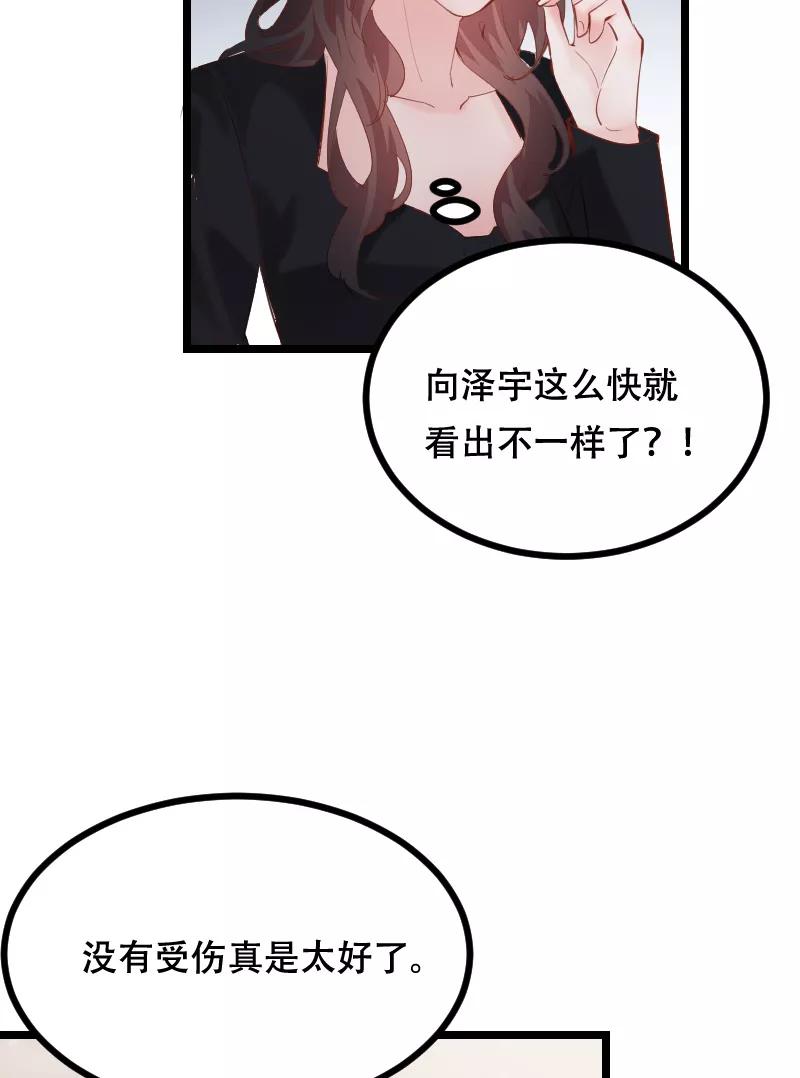 《Take me out第二季》第44话 第51页