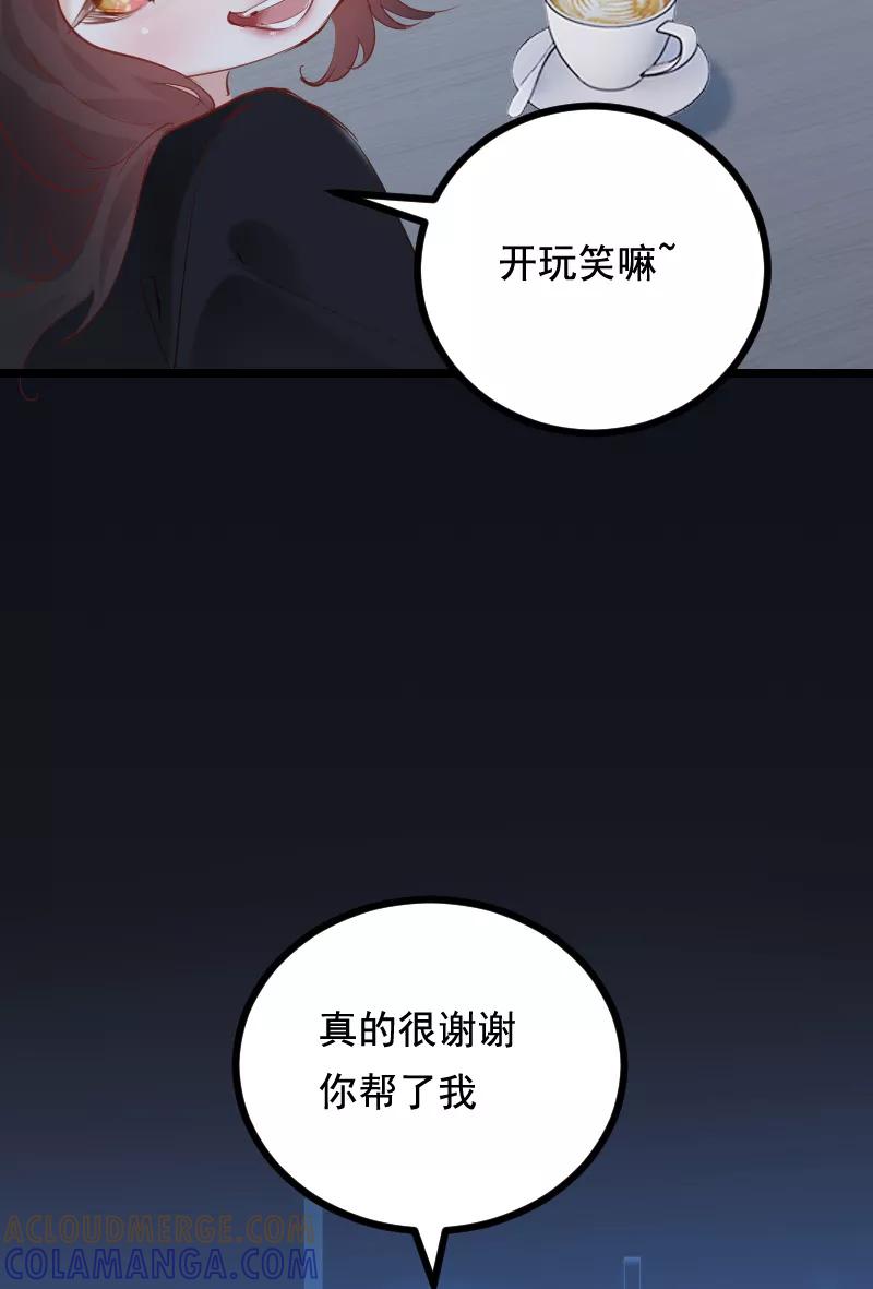《Take me out第二季》第44话 第40页