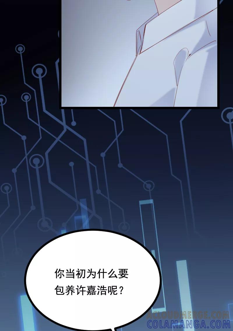 《Take me out第二季》第44话 第16页