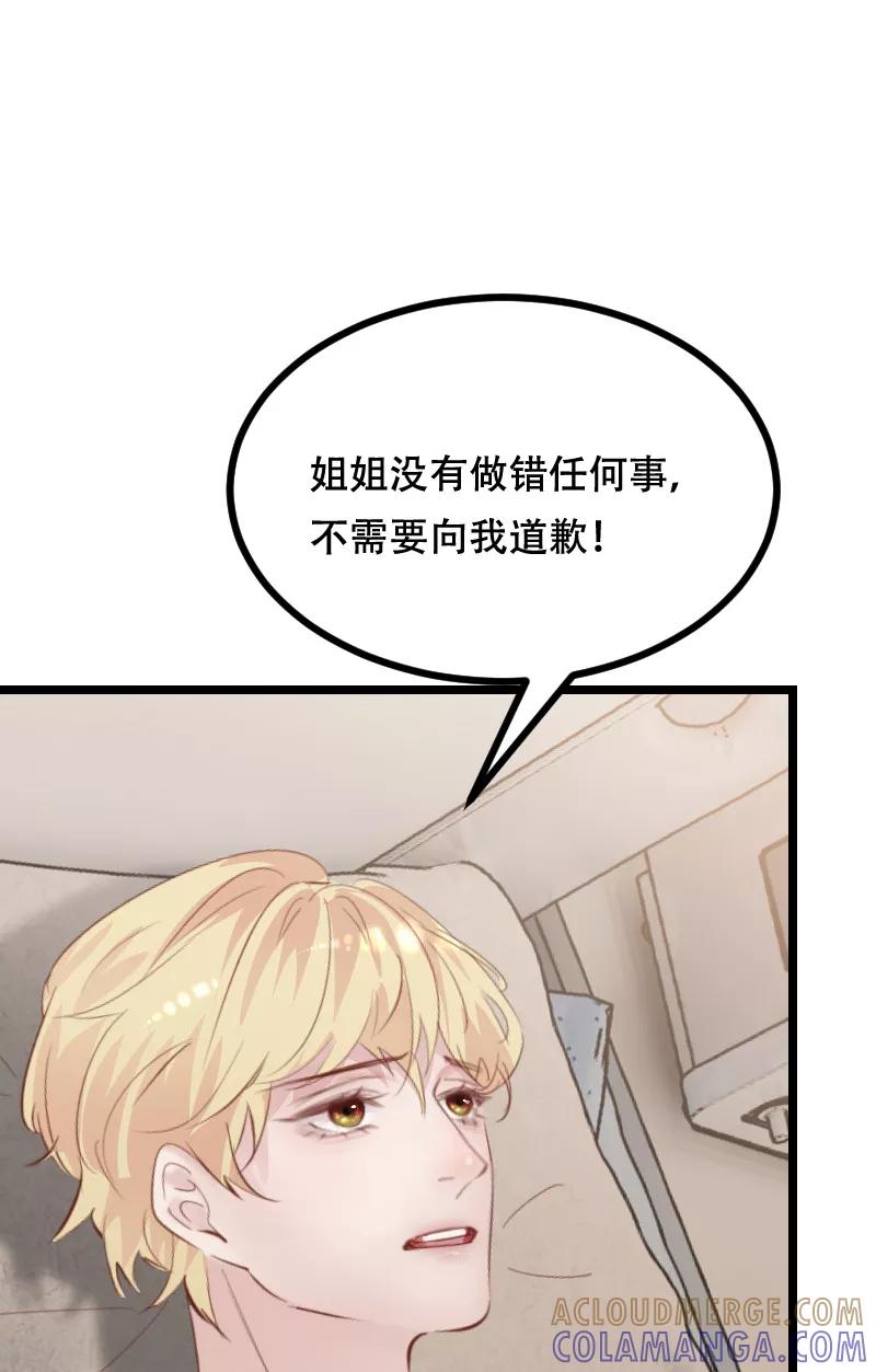 《Take me out第二季》第44话 第61页