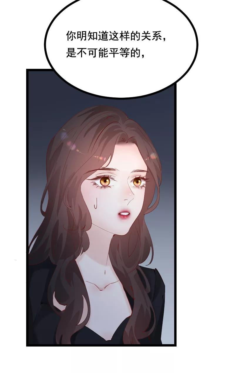 《Take me out第二季》第44话 第20页