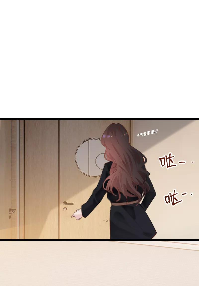 《Take me out第二季》第44话 第69页