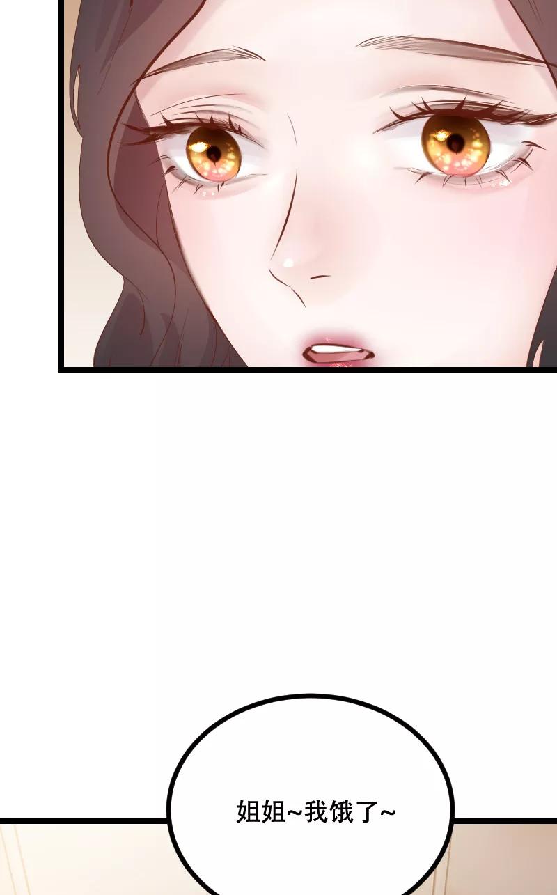 《Take me out第二季》第44话 第65页
