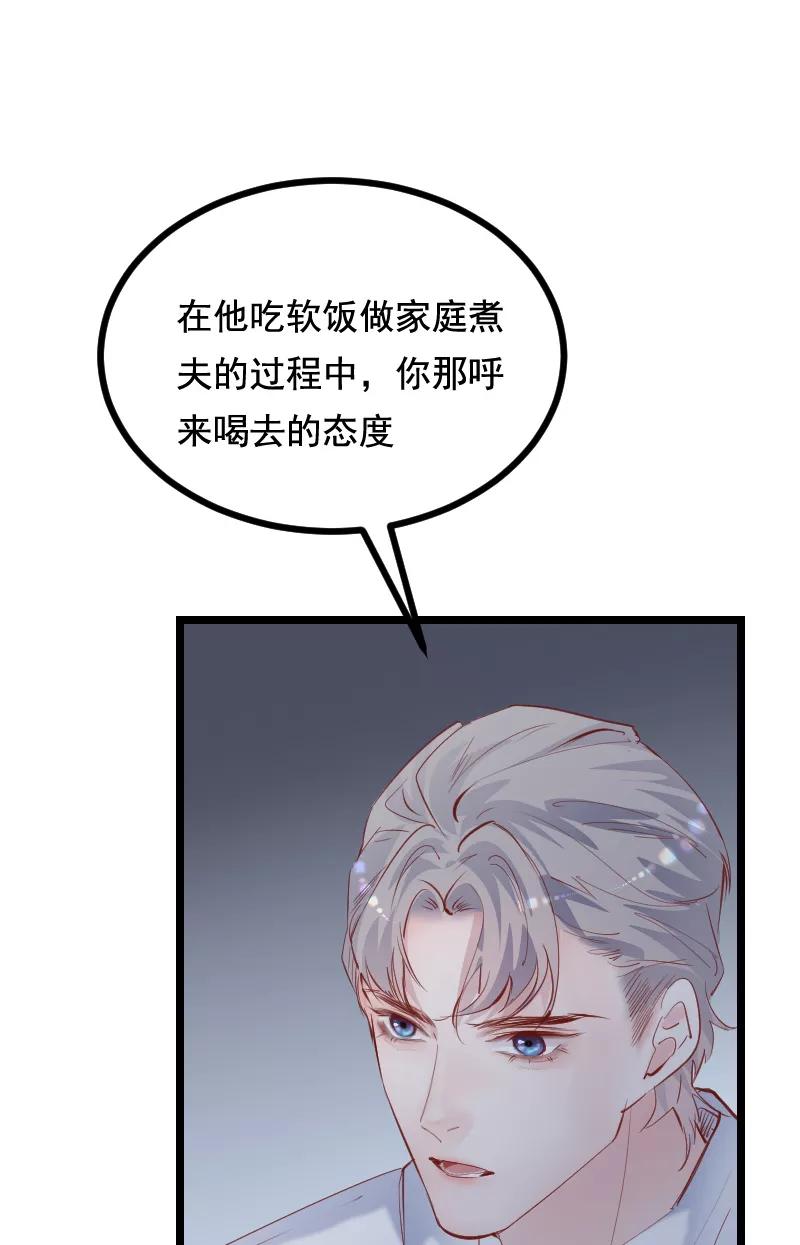 《Take me out第二季》第44话 第21页