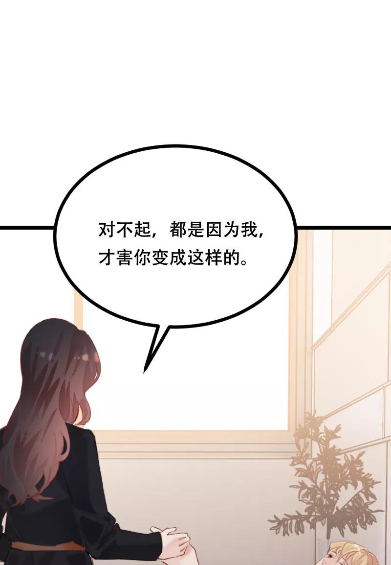 《Take me out第二季》第44话 第59页
