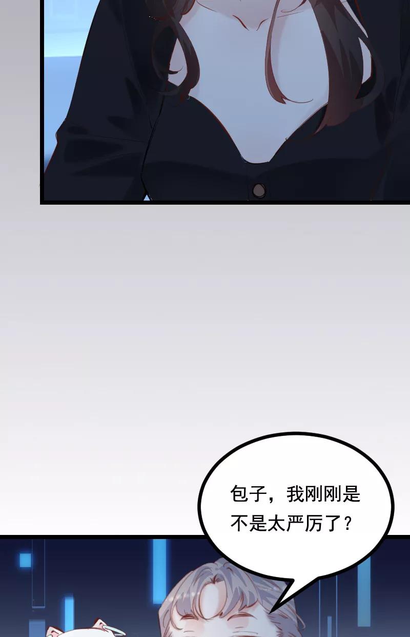 《Take me out第二季》第44话 第30页