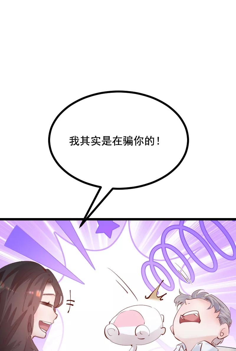 《Take me out第二季》第44话 第33页