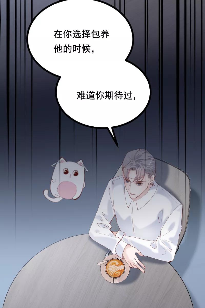 《Take me out第二季》第44话 第18页